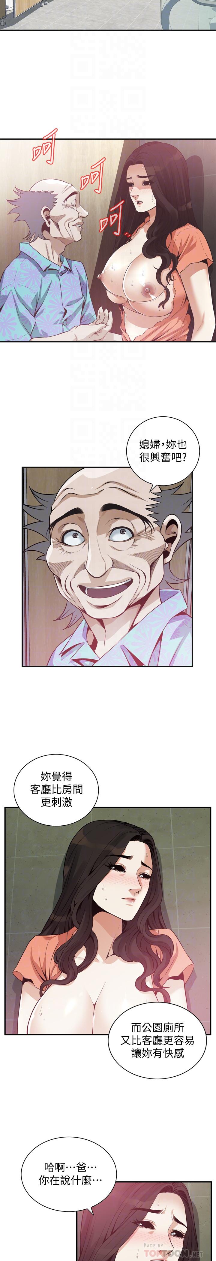 韩国漫画偷窥（全集无删减）韩漫_偷窥（全集无删减）-第188话&lt;第3季&gt;-我知道你还想要在线免费阅读-韩国漫画-第4张图片