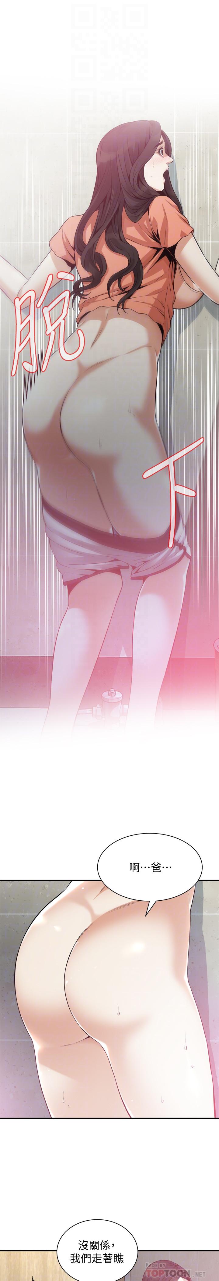 韩国漫画偷窥（全集无删减）韩漫_偷窥（全集无删减）-第188话&lt;第3季&gt;-我知道你还想要在线免费阅读-韩国漫画-第6张图片