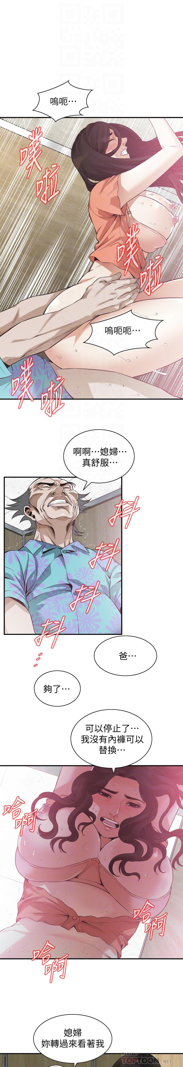 韩国漫画偷窥（全集无删减）韩漫_偷窥（全集无删减）-第188话&lt;第3季&gt;-我知道你还想要在线免费阅读-韩国漫画-第12张图片