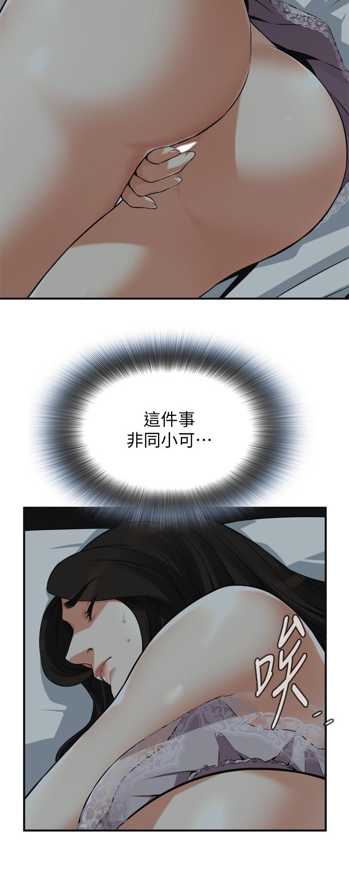 韩国漫画偷窥（全集无删减）韩漫_偷窥（全集无删减）-第188话&lt;第3季&gt;-我知道你还想要在线免费阅读-韩国漫画-第20张图片