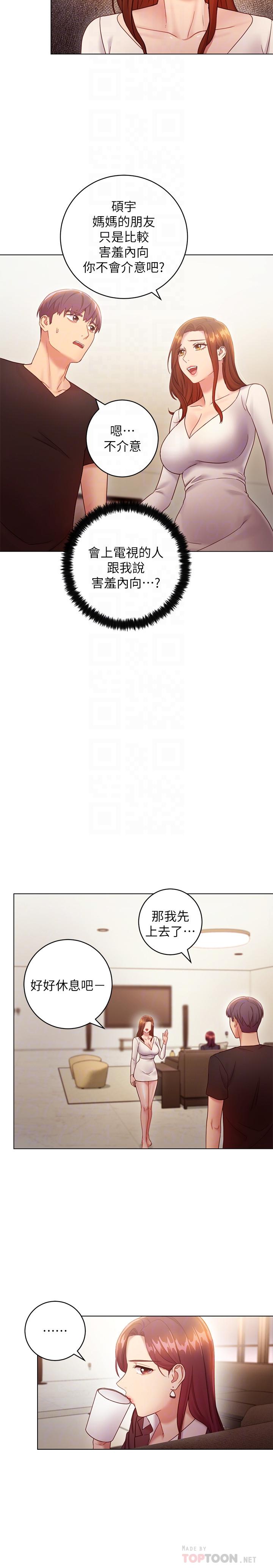 韩国漫画继母的朋友们韩漫_继母的朋友们-第30话-享受另类性癖好在线免费阅读-韩国漫画-第8张图片