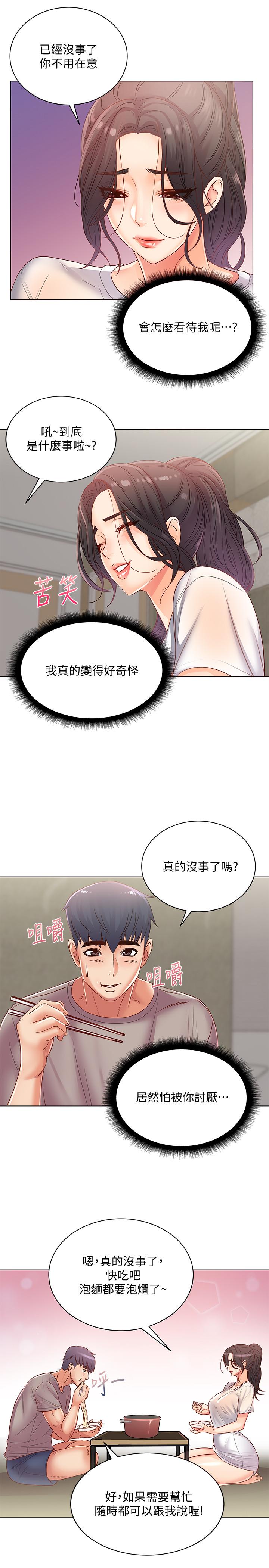 韩国漫画超市的漂亮姐姐韩漫_超市的漂亮姐姐-第25话-恩惠姐的身体让人冲动难耐在线免费阅读-韩国漫画-第13张图片