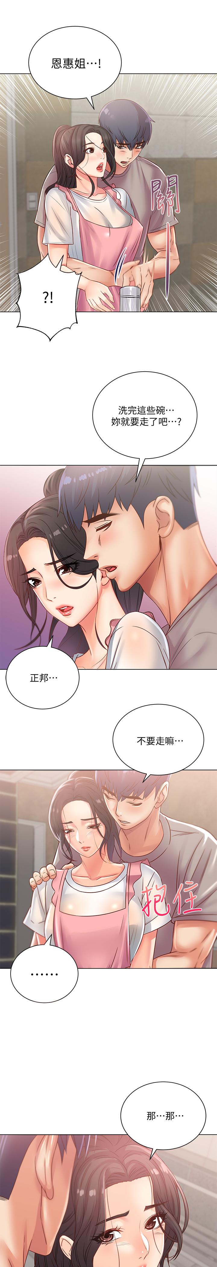 韩国漫画超市的漂亮姐姐韩漫_超市的漂亮姐姐-第25话-恩惠姐的身体让人冲动难耐在线免费阅读-韩国漫画-第17张图片