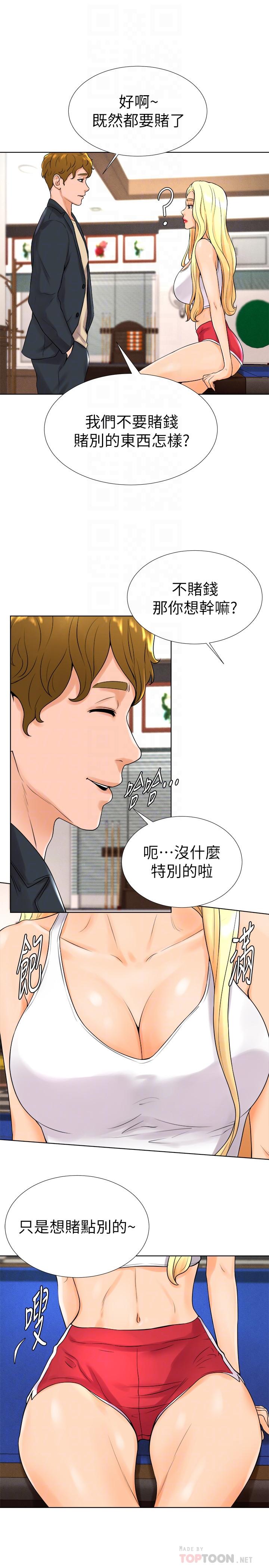 韩国漫画撞球甜心韩漫_撞球甜心-第13话-变的更美味的小爱在线免费阅读-韩国漫画-第6张图片