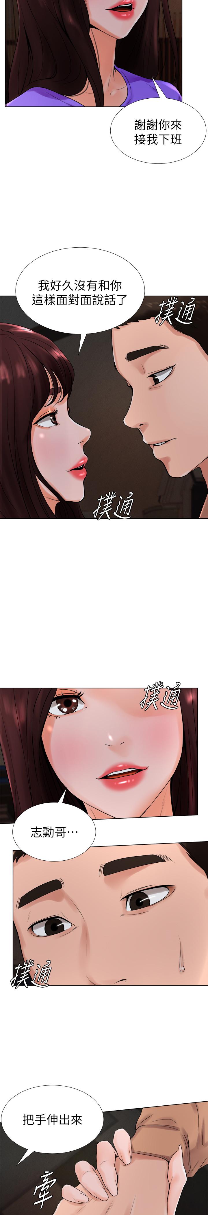 韩国漫画撞球甜心韩漫_撞球甜心-第13话-变的更美味的小爱在线免费阅读-韩国漫画-第11张图片