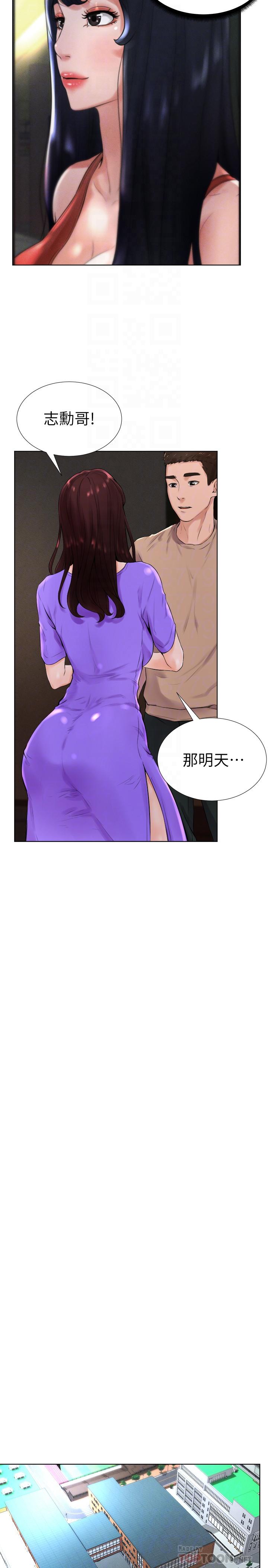 韩国漫画撞球甜心韩漫_撞球甜心-第13话-变的更美味的小爱在线免费阅读-韩国漫画-第14张图片