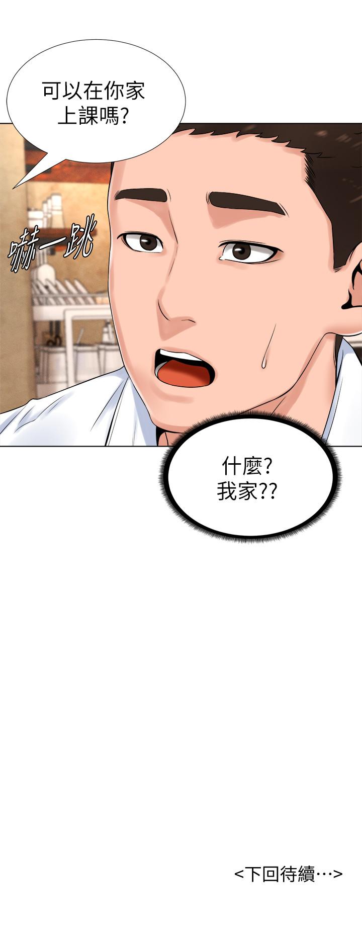 韩国漫画撞球甜心韩漫_撞球甜心-第13话-变的更美味的小爱在线免费阅读-韩国漫画-第20张图片