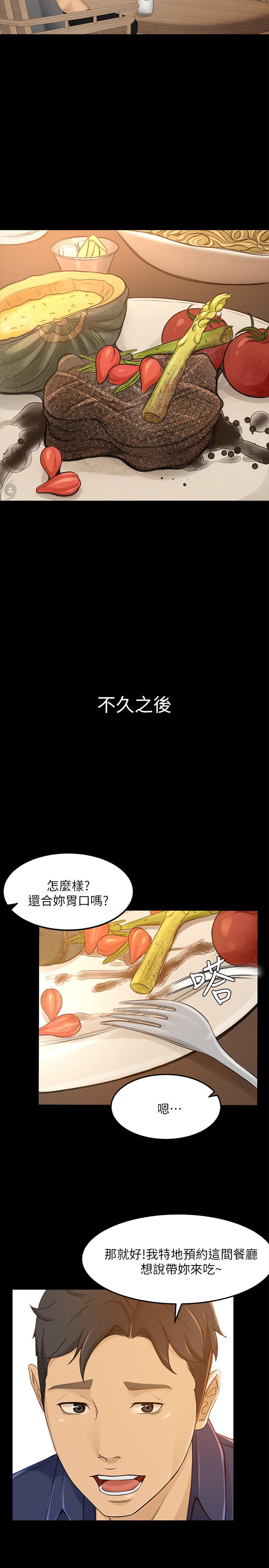 韩国漫画超会卖女业务韩漫_超会卖女业务-第29话-确认心意在线免费阅读-韩国漫画-第13张图片