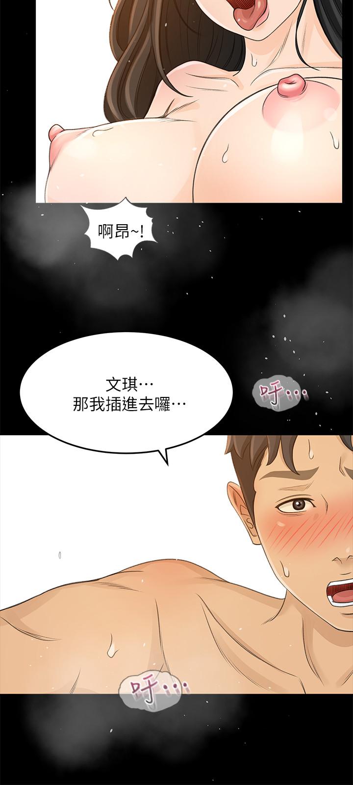 韩国漫画超会卖女业务韩漫_超会卖女业务-第29话-确认心意在线免费阅读-韩国漫画-第23张图片