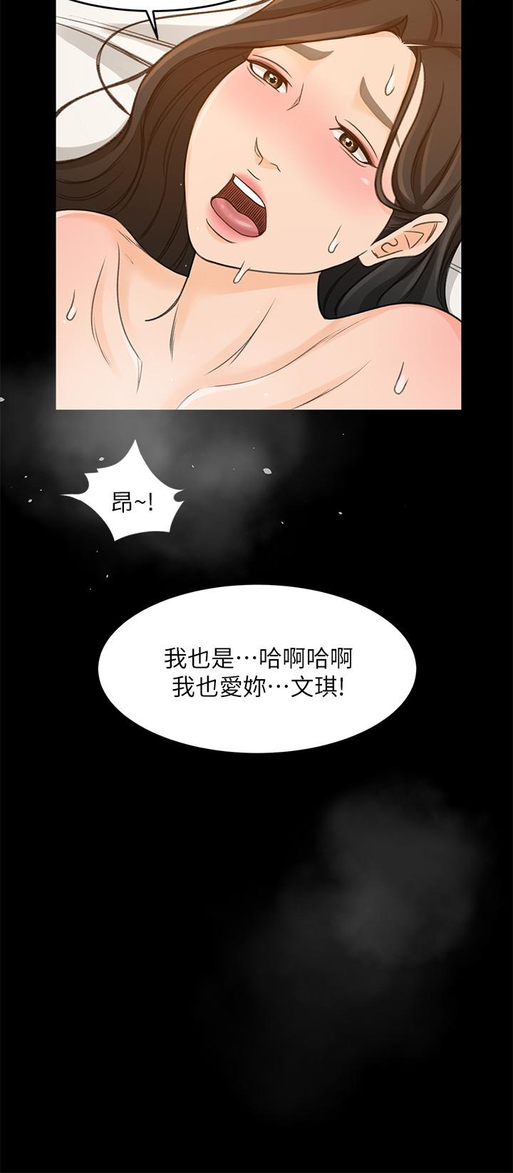 韩国漫画超会卖女业务韩漫_超会卖女业务-第29话-确认心意在线免费阅读-韩国漫画-第25张图片