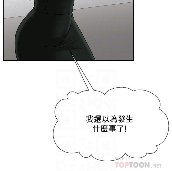 韩国漫画韩漫_坏老师-第19话-要求电爱的雅萱在线免费阅读-韩国漫画-第6张图片