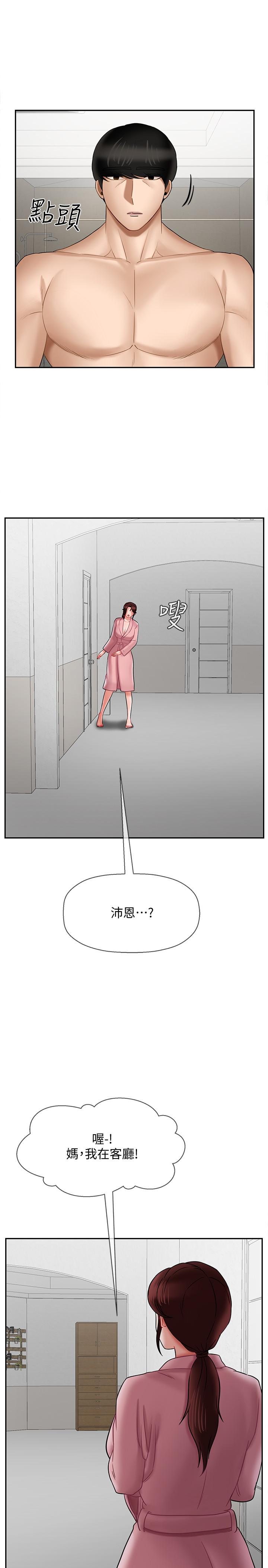 韩国漫画韩漫_坏老师-第19话-要求电爱的雅萱在线免费阅读-韩国漫画-第17张图片