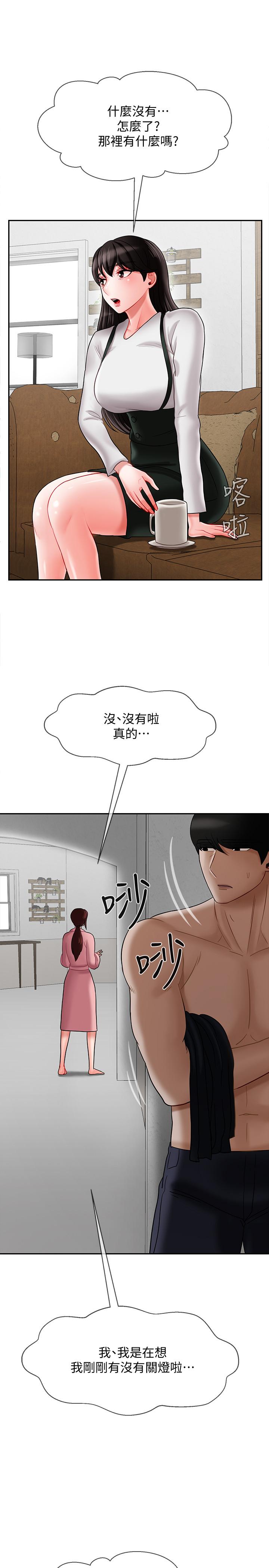 韩国漫画韩漫_坏老师-第19话-要求电爱的雅萱在线免费阅读-韩国漫画-第22张图片