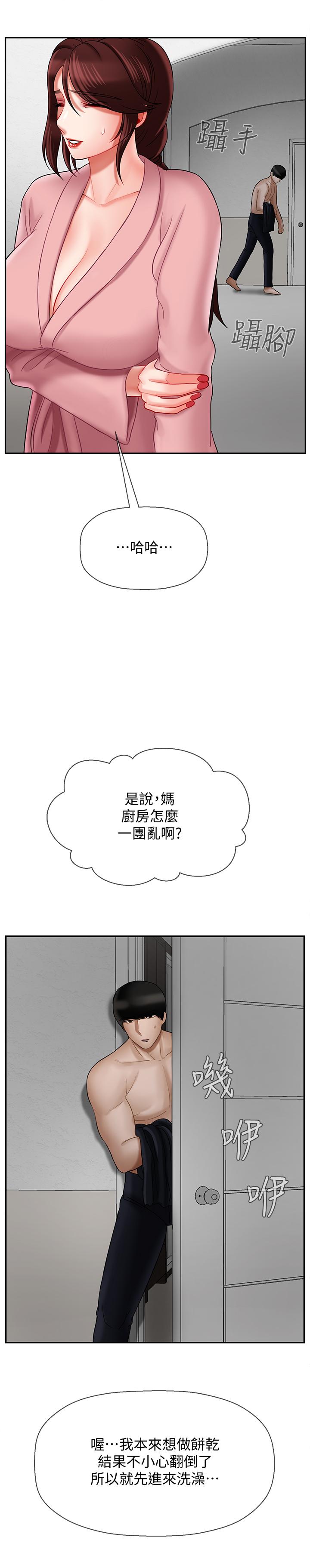 韩国漫画韩漫_坏老师-第19话-要求电爱的雅萱在线免费阅读-韩国漫画-第24张图片