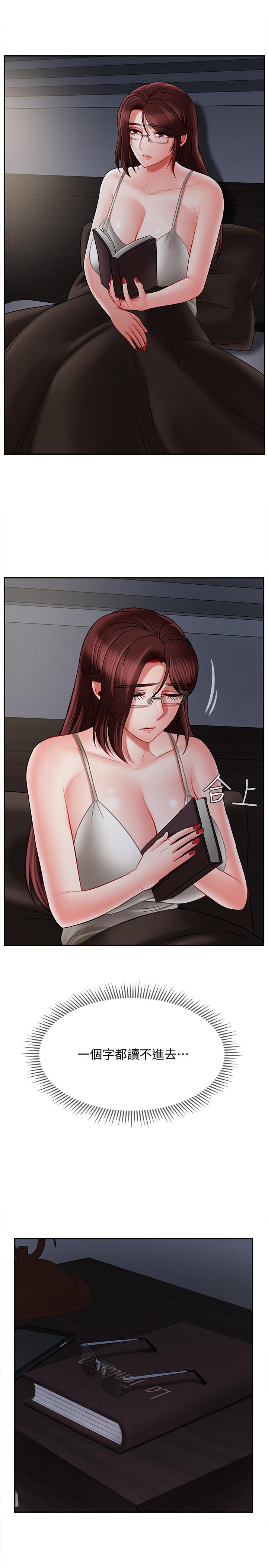 韩国漫画韩漫_坏老师-第19话-要求电爱的雅萱在线免费阅读-韩国漫画-第33张图片