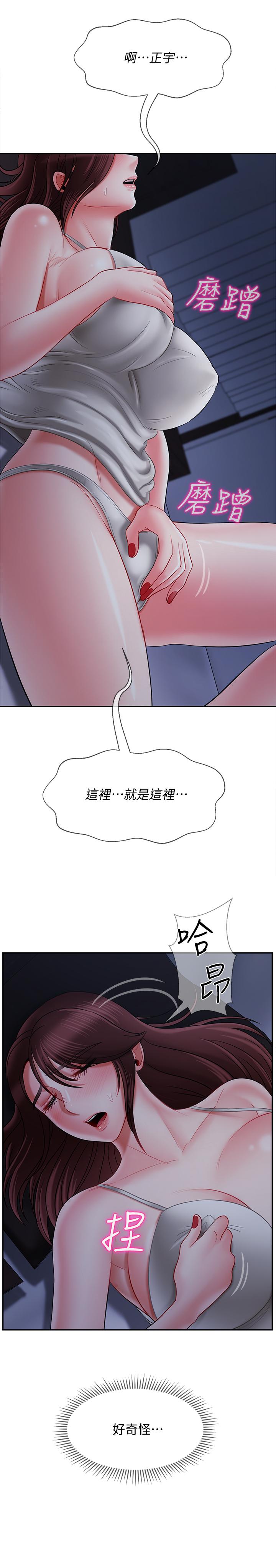 韩国漫画韩漫_坏老师-第19话-要求电爱的雅萱在线免费阅读-韩国漫画-第41张图片