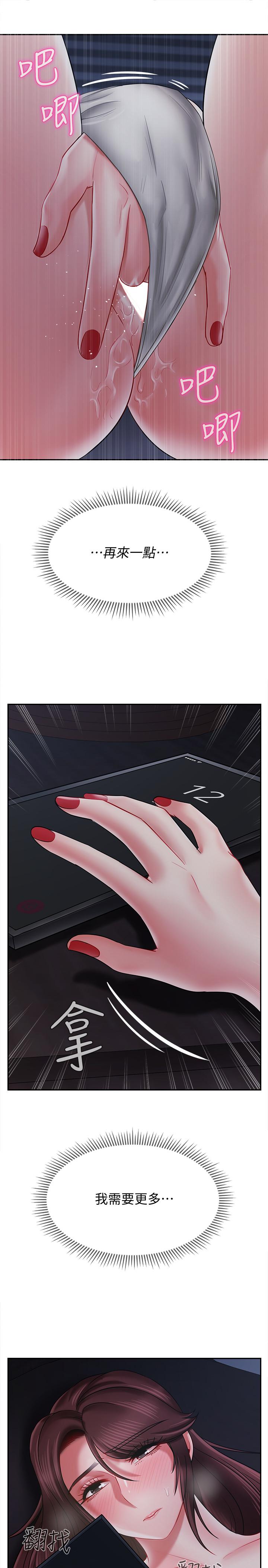 韩国漫画韩漫_坏老师-第19话-要求电爱的雅萱在线免费阅读-韩国漫画-第46张图片