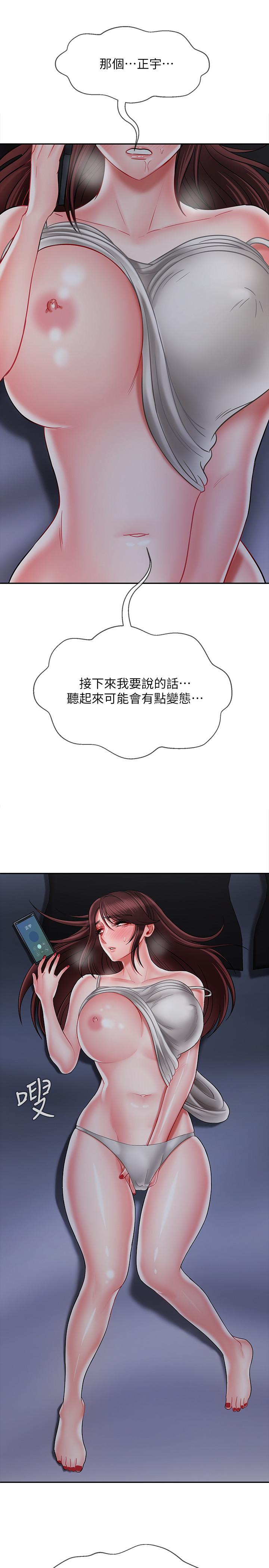 韩国漫画韩漫_坏老师-第19话-要求电爱的雅萱在线免费阅读-韩国漫画-第51张图片