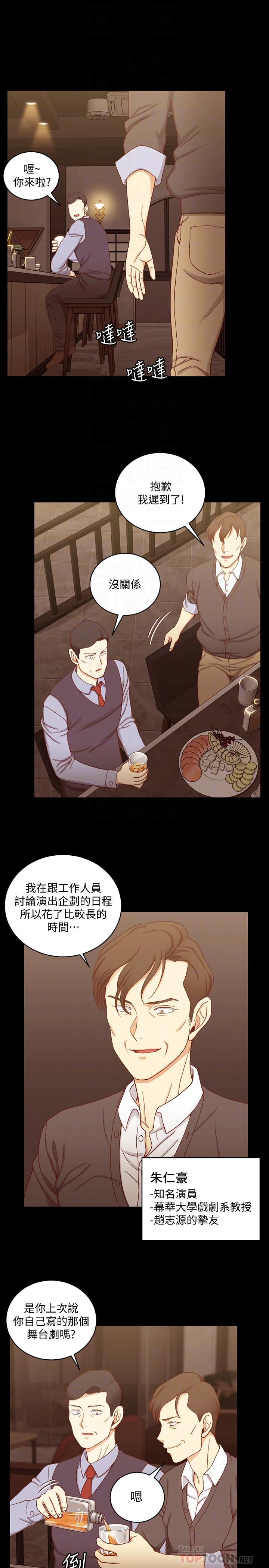 韩国漫画韩漫_淫新小套房-第113话-车敏晶的诱惑在线免费阅读-韩国漫画-第6张图片