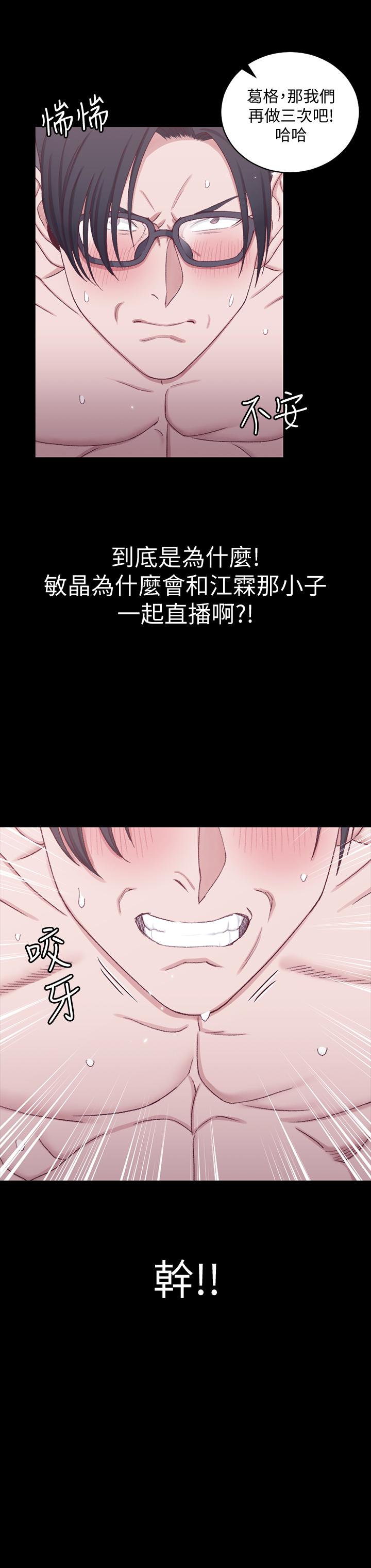 韩国漫画韩漫_淫新小套房-第113话-车敏晶的诱惑在线免费阅读-韩国漫画-第22张图片