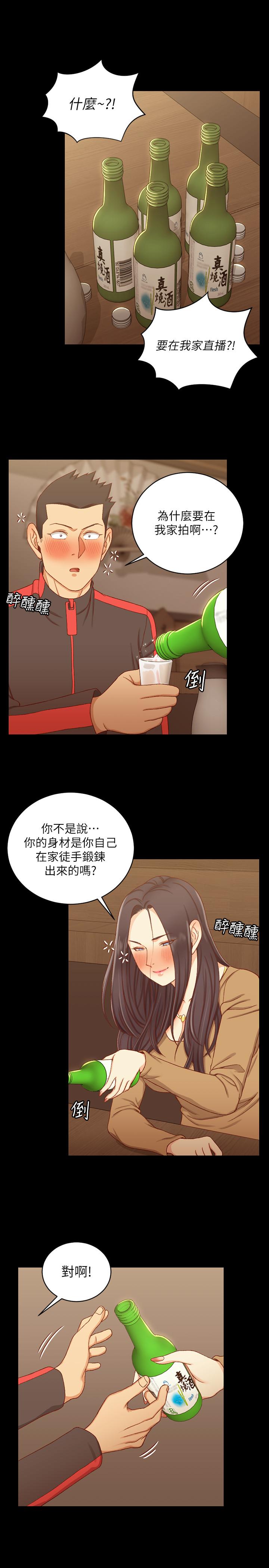 韩国漫画韩漫_淫新小套房-第113话-车敏晶的诱惑在线免费阅读-韩国漫画-第23张图片
