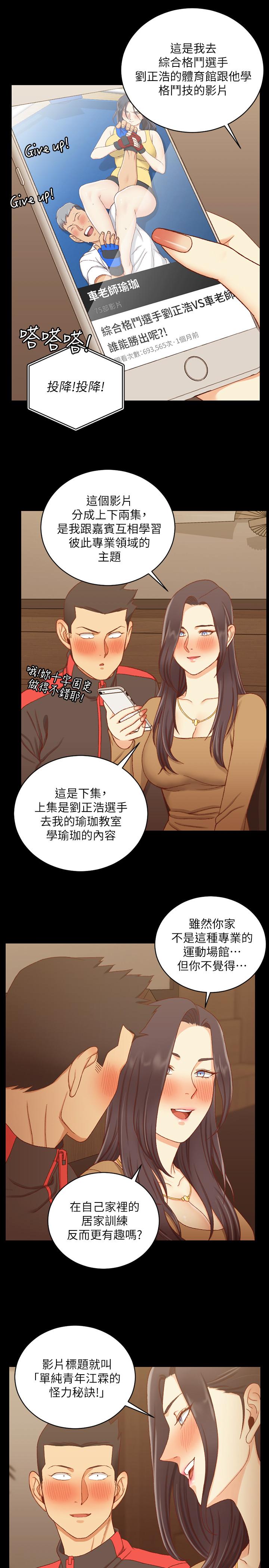 韩国漫画韩漫_淫新小套房-第113话-车敏晶的诱惑在线免费阅读-韩国漫画-第27张图片