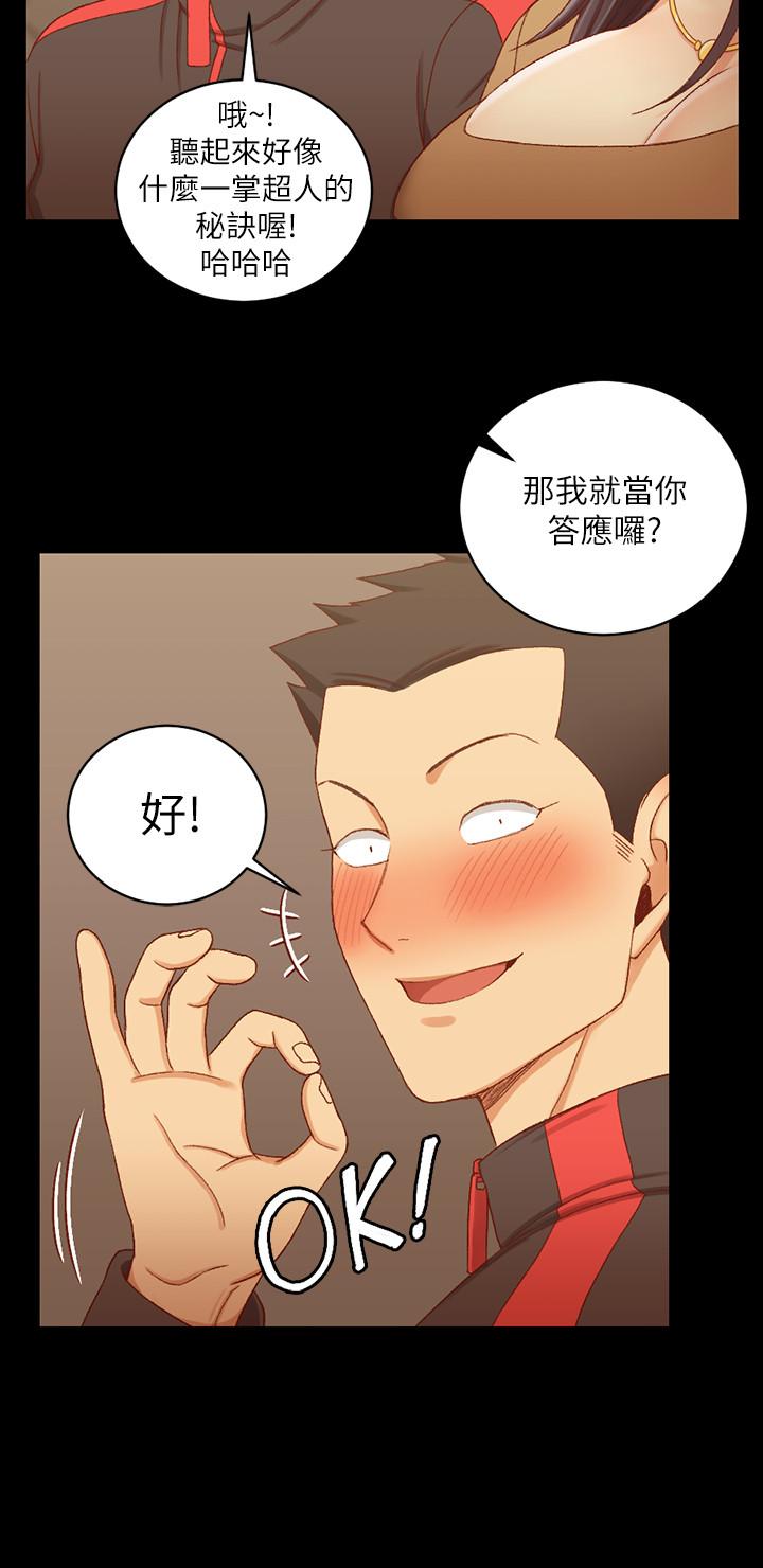 韩国漫画韩漫_淫新小套房-第113话-车敏晶的诱惑在线免费阅读-韩国漫画-第28张图片