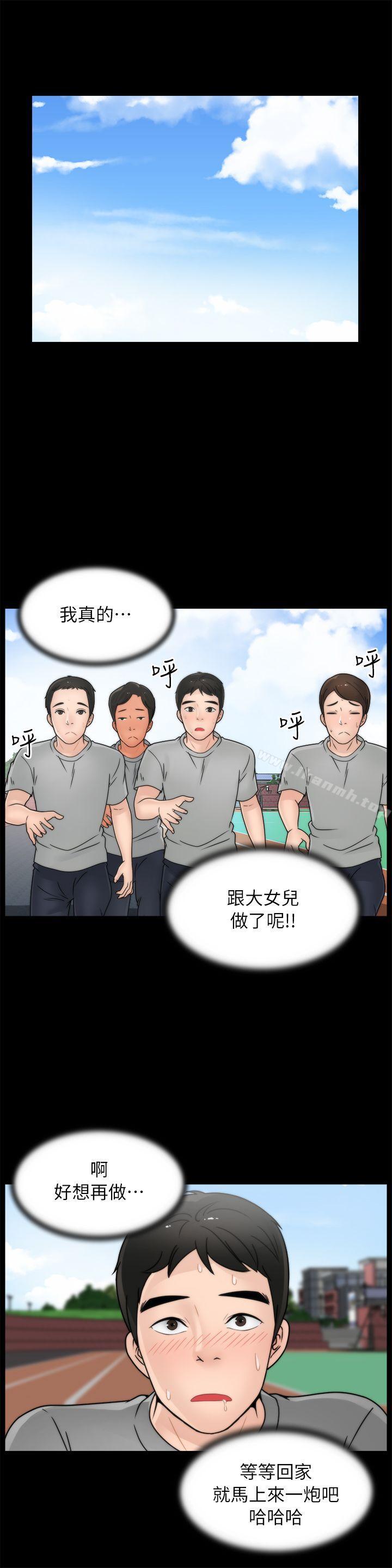 韩国漫画偷偷爱韩漫_偷偷爱-第12话在线免费阅读-韩国漫画-第20张图片