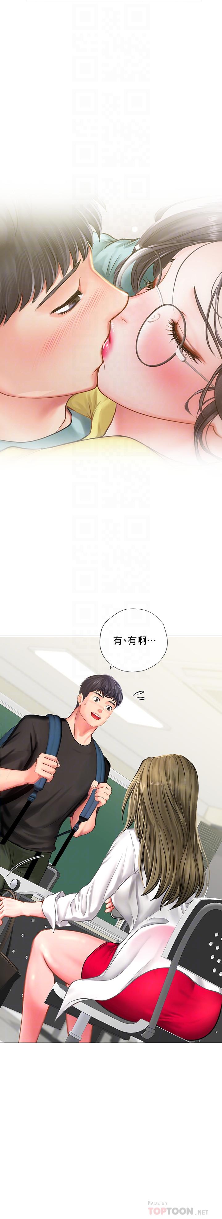 韩国漫画享乐补习街韩漫_享乐补习街-第24话-和智妍姐初次约会在线免费阅读-韩国漫画-第18张图片