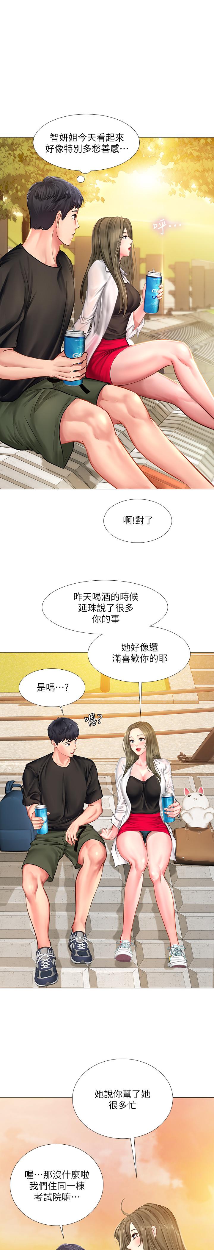 韩国漫画享乐补习街韩漫_享乐补习街-第24话-和智妍姐初次约会在线免费阅读-韩国漫画-第30张图片