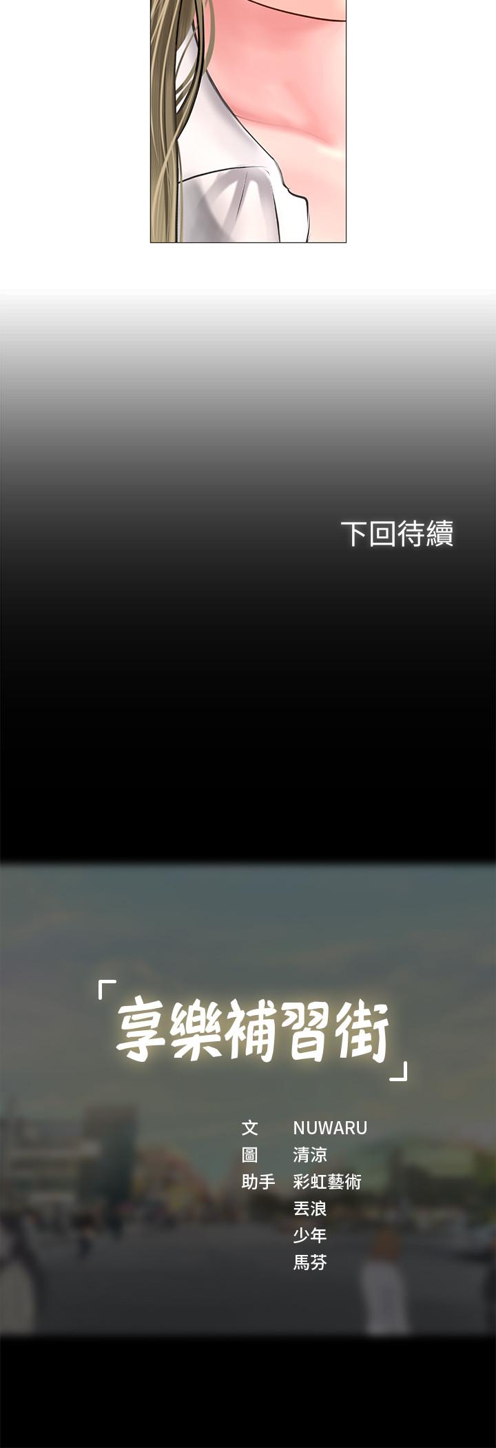 韩国漫画享乐补习街韩漫_享乐补习街-第24话-和智妍姐初次约会在线免费阅读-韩国漫画-第40张图片