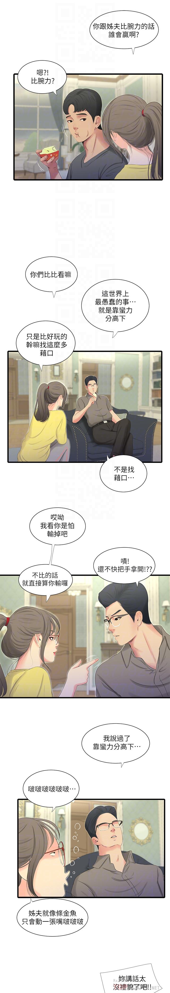 韩国漫画亲家四姐妹韩漫_亲家四姐妹-第21话-佳卉动心了？在线免费阅读-韩国漫画-第8张图片