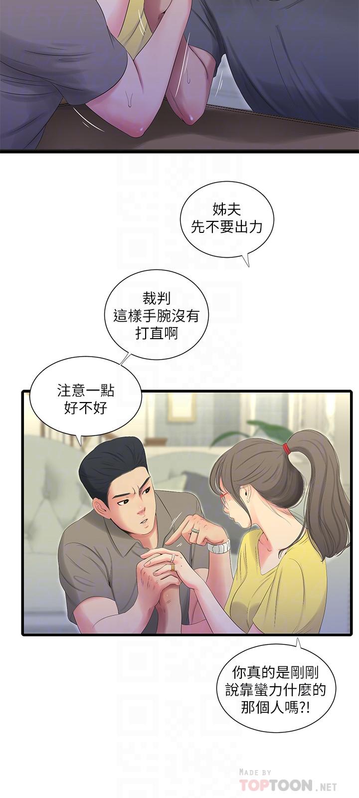 韩国漫画亲家四姐妹韩漫_亲家四姐妹-第21话-佳卉动心了？在线免费阅读-韩国漫画-第10张图片