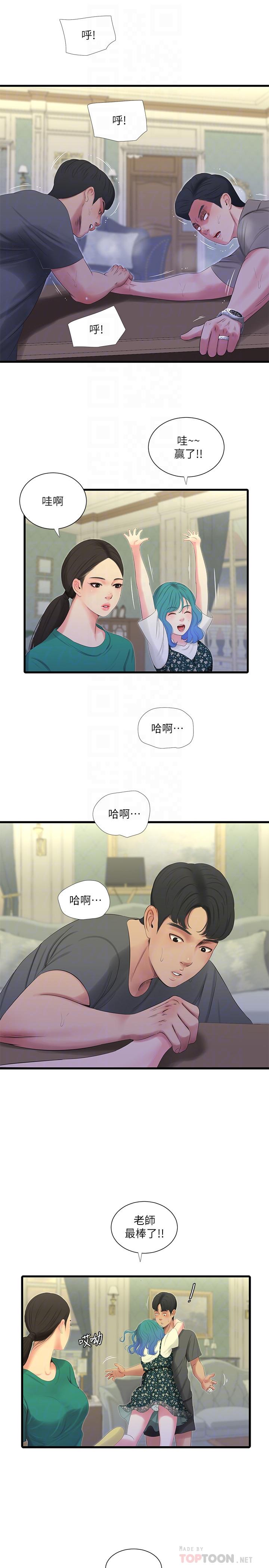 韩国漫画亲家四姐妹韩漫_亲家四姐妹-第21话-佳卉动心了？在线免费阅读-韩国漫画-第14张图片