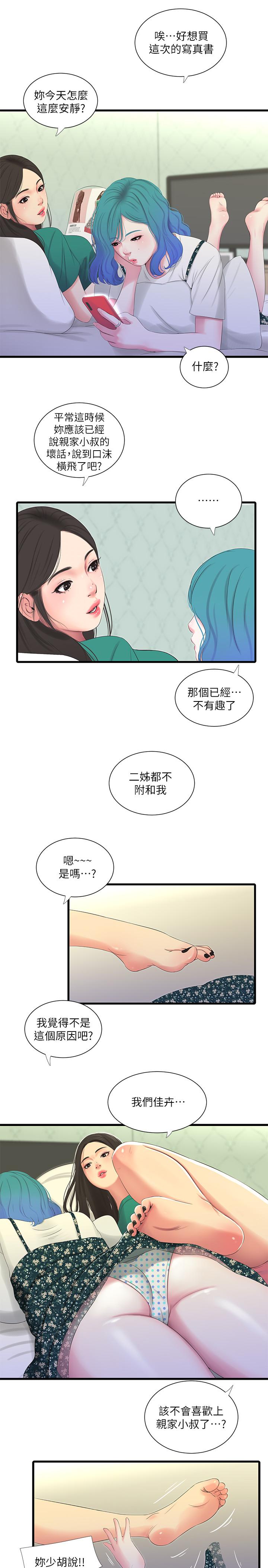 韩国漫画亲家四姐妹韩漫_亲家四姐妹-第21话-佳卉动心了？在线免费阅读-韩国漫画-第17张图片