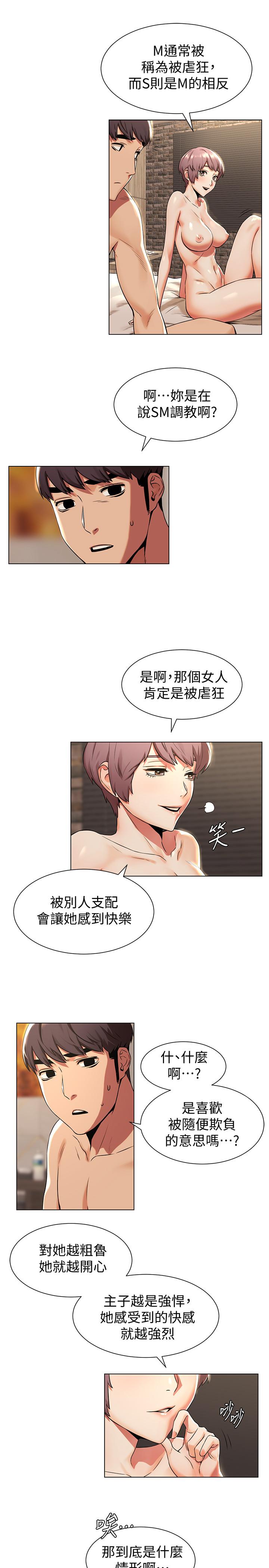 韩国漫画冲突韩漫_冲突-第93话-炫秀怎样我都爱在线免费阅读-韩国漫画-第3张图片