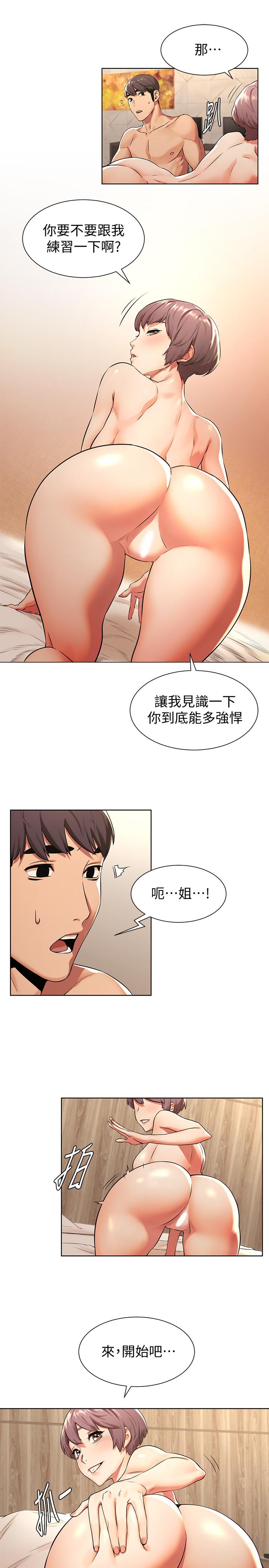 韩国漫画冲突韩漫_冲突-第93话-炫秀怎样我都爱在线免费阅读-韩国漫画-第5张图片