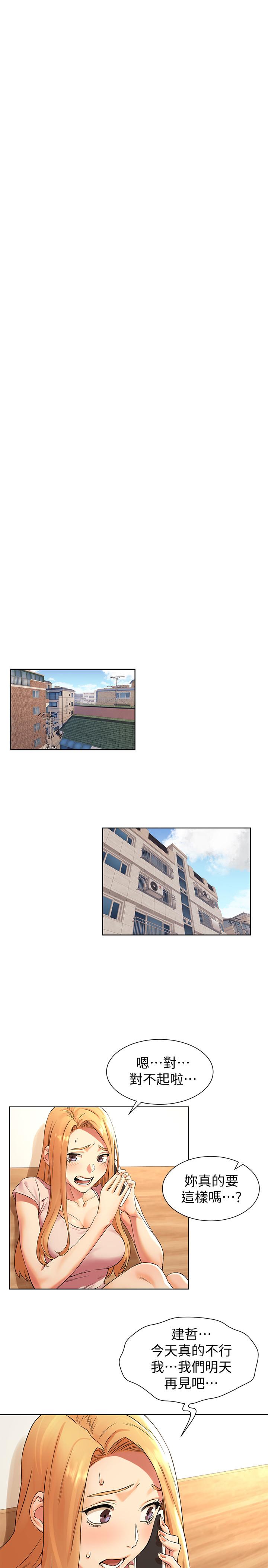 韩国漫画冲突韩漫_冲突-第93话-炫秀怎样我都爱在线免费阅读-韩国漫画-第9张图片