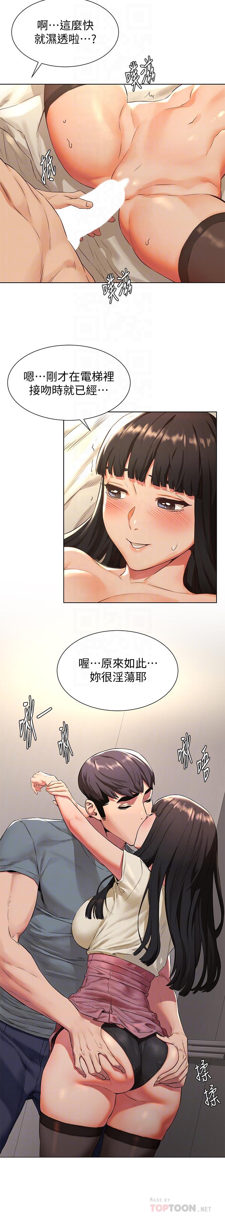 韩国漫画冲突韩漫_冲突-第93话-炫秀怎样我都爱在线免费阅读-韩国漫画-第18张图片