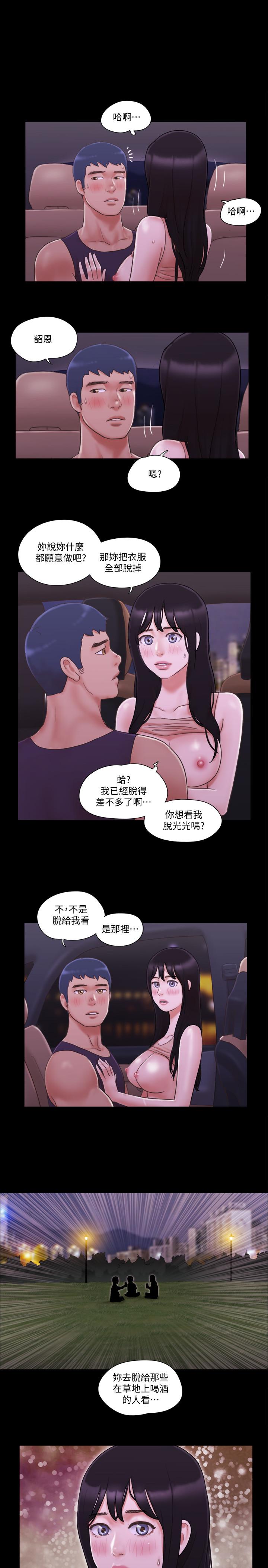 韩国漫画协议换爱韩漫_协议换爱-第47话-朝裸体韶恩逼近的男人们在线免费阅读-韩国漫画-第1张图片
