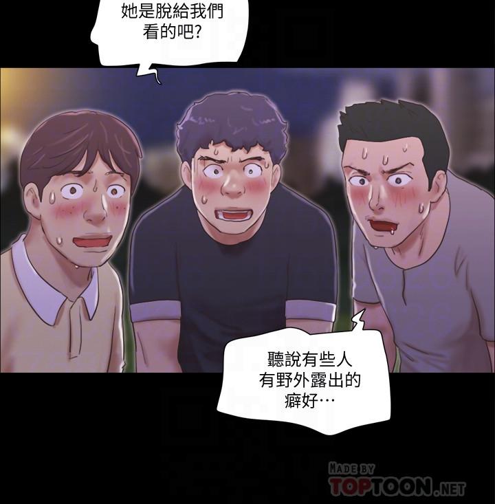 韩国漫画协议换爱韩漫_协议换爱-第47话-朝裸体韶恩逼近的男人们在线免费阅读-韩国漫画-第6张图片