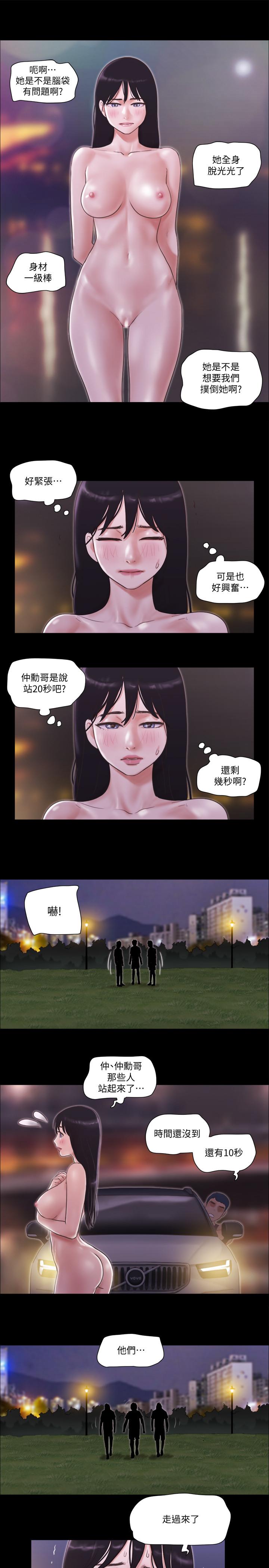 韩国漫画协议换爱韩漫_协议换爱-第47话-朝裸体韶恩逼近的男人们在线免费阅读-韩国漫画-第7张图片
