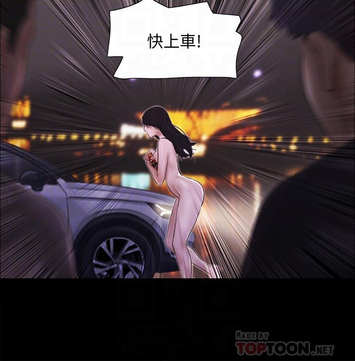 韩国漫画协议换爱韩漫_协议换爱-第47话-朝裸体韶恩逼近的男人们在线免费阅读-韩国漫画-第10张图片