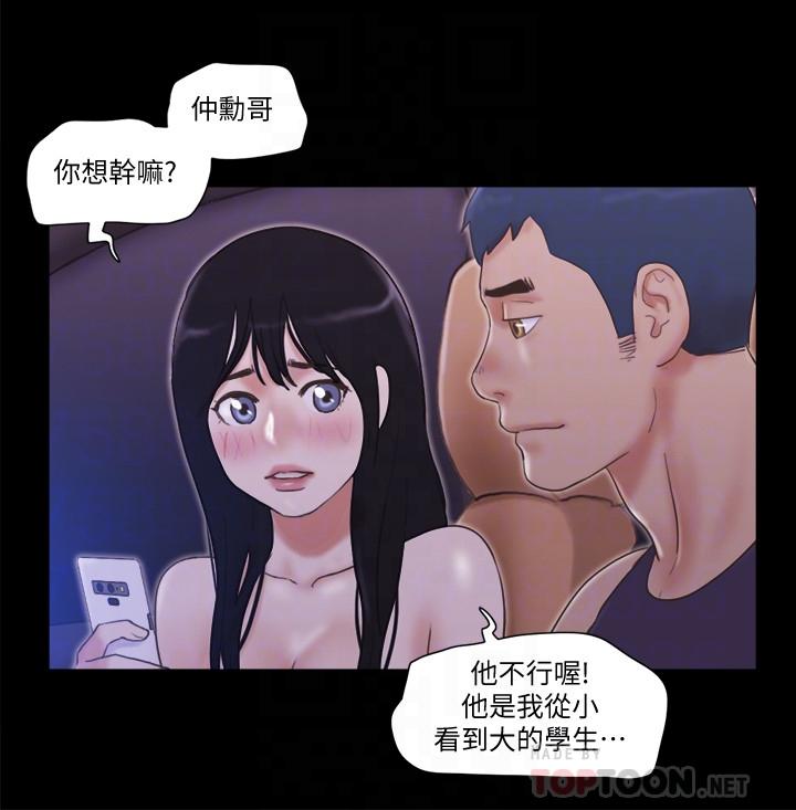 韩国漫画协议换爱韩漫_协议换爱-第47话-朝裸体韶恩逼近的男人们在线免费阅读-韩国漫画-第16张图片