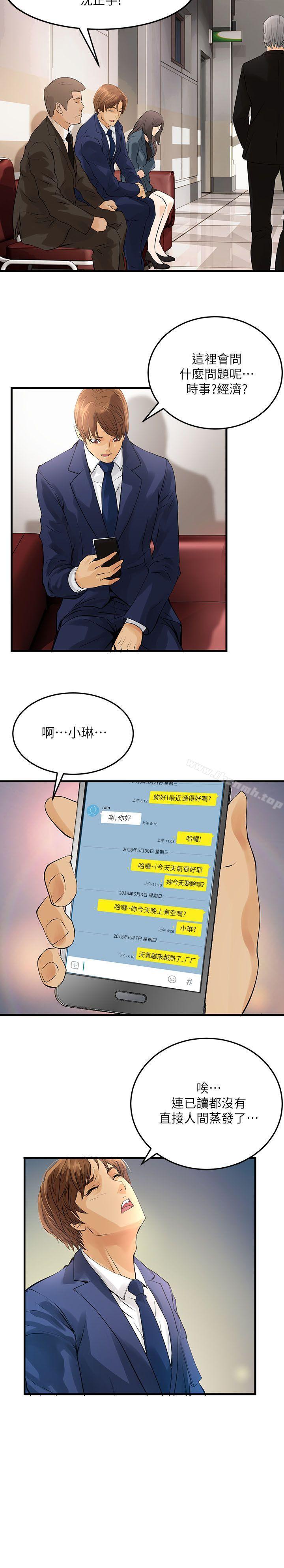 韩国漫画交换学生韩漫_交换学生-第3话在线免费阅读-韩国漫画-第16张图片