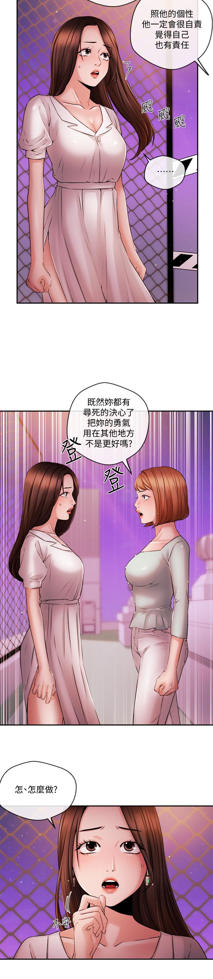 韩国漫画新闻主播韩漫_新闻主播-第39话-爆料在线免费阅读-韩国漫画-第5张图片