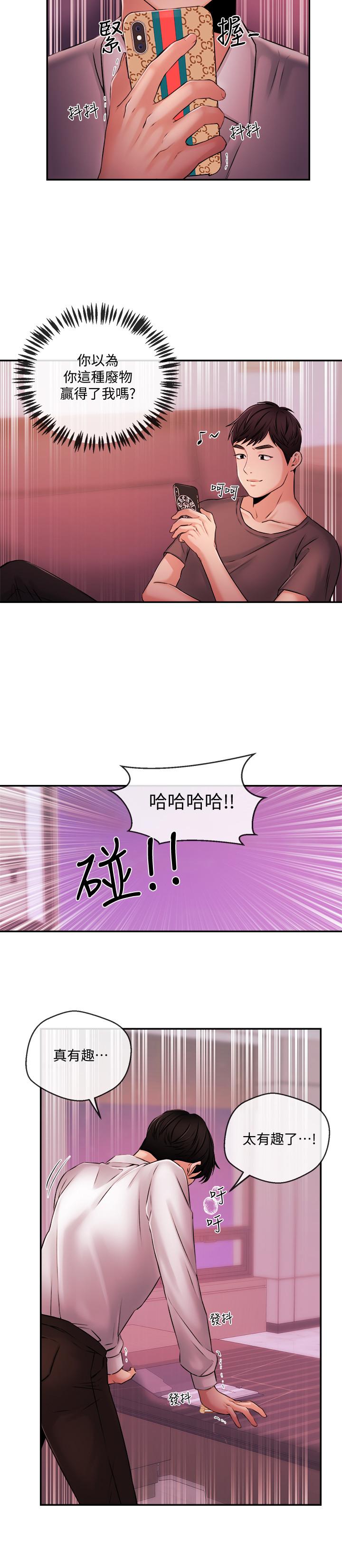 韩国漫画新闻主播韩漫_新闻主播-第39话-爆料在线免费阅读-韩国漫画-第19张图片