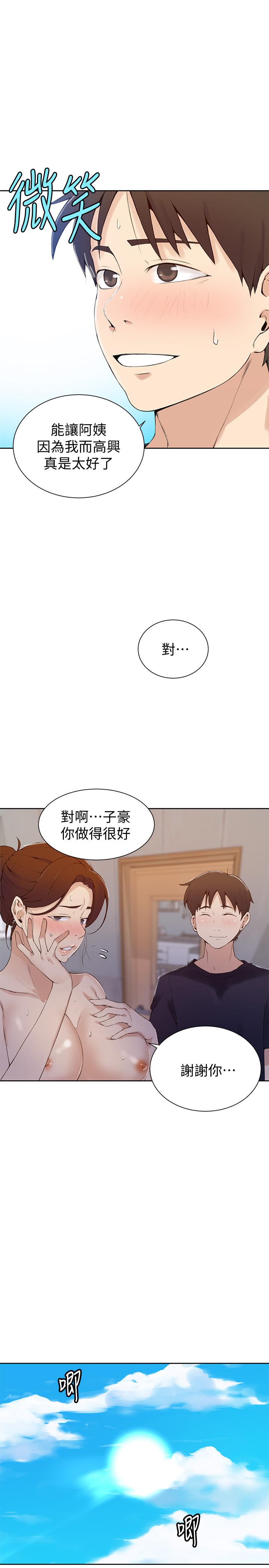 韩国漫画秘密教学韩漫_秘密教学-第45话-突如其来的提议在线免费阅读-韩国漫画-第7张图片