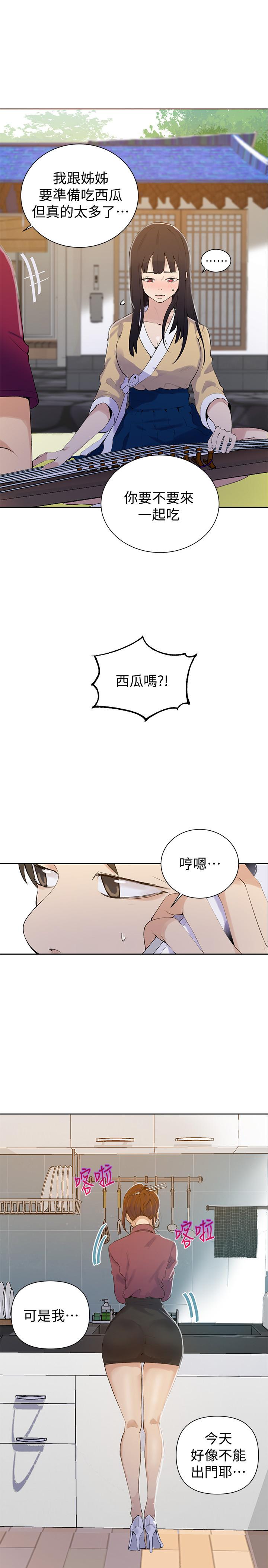 韩国漫画秘密教学韩漫_秘密教学-第45话-突如其来的提议在线免费阅读-韩国漫画-第11张图片