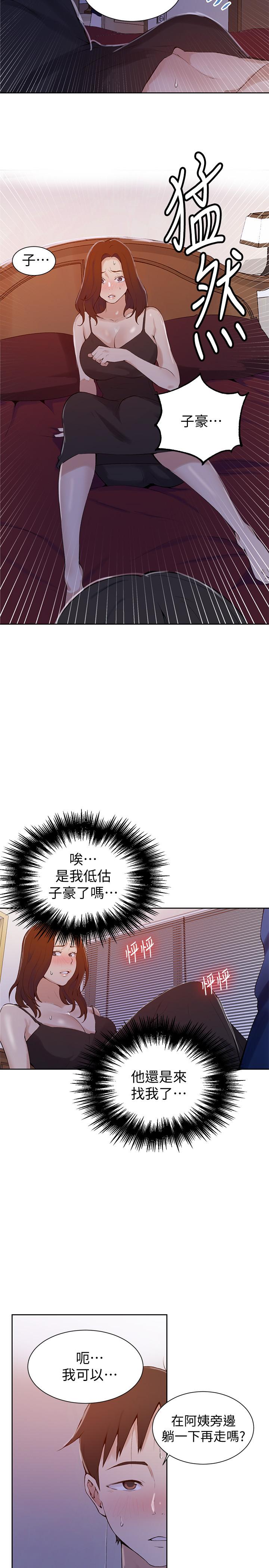 韩国漫画秘密教学韩漫_秘密教学-第45话-突如其来的提议在线免费阅读-韩国漫画-第24张图片